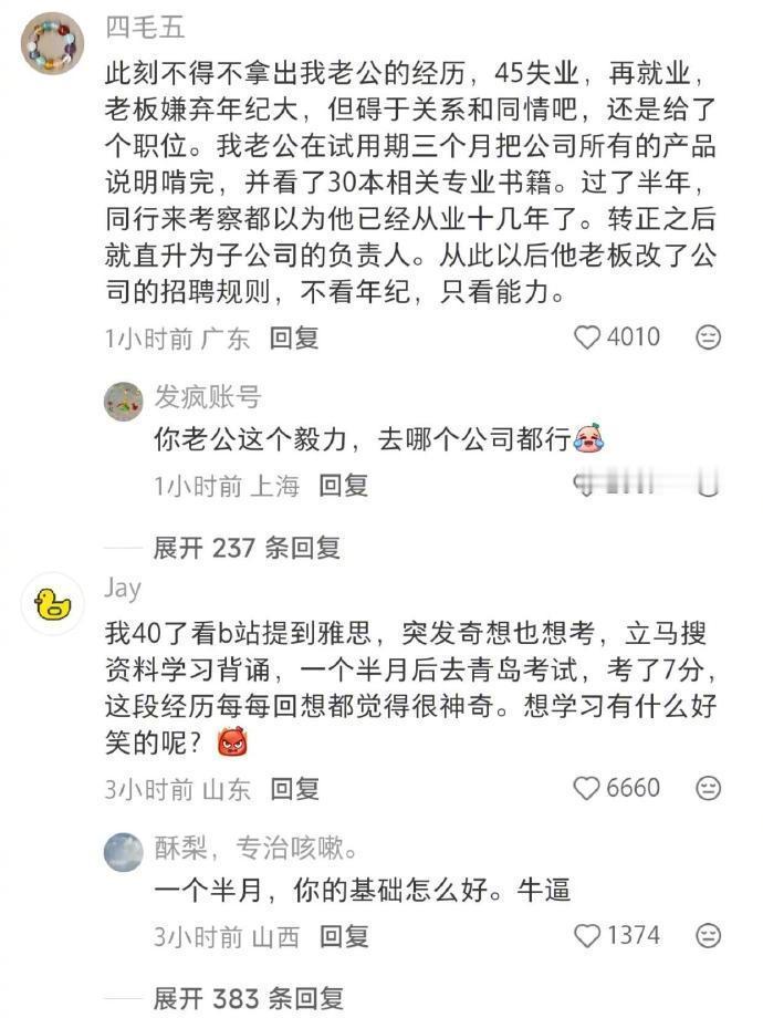 原来真的可以重启人生！ ！！！ 