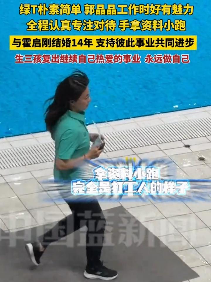 郭晶晶认真“打工”获赞，真是实至名归。她可是跳水界的传奇，赛场斩获无数荣耀，是当