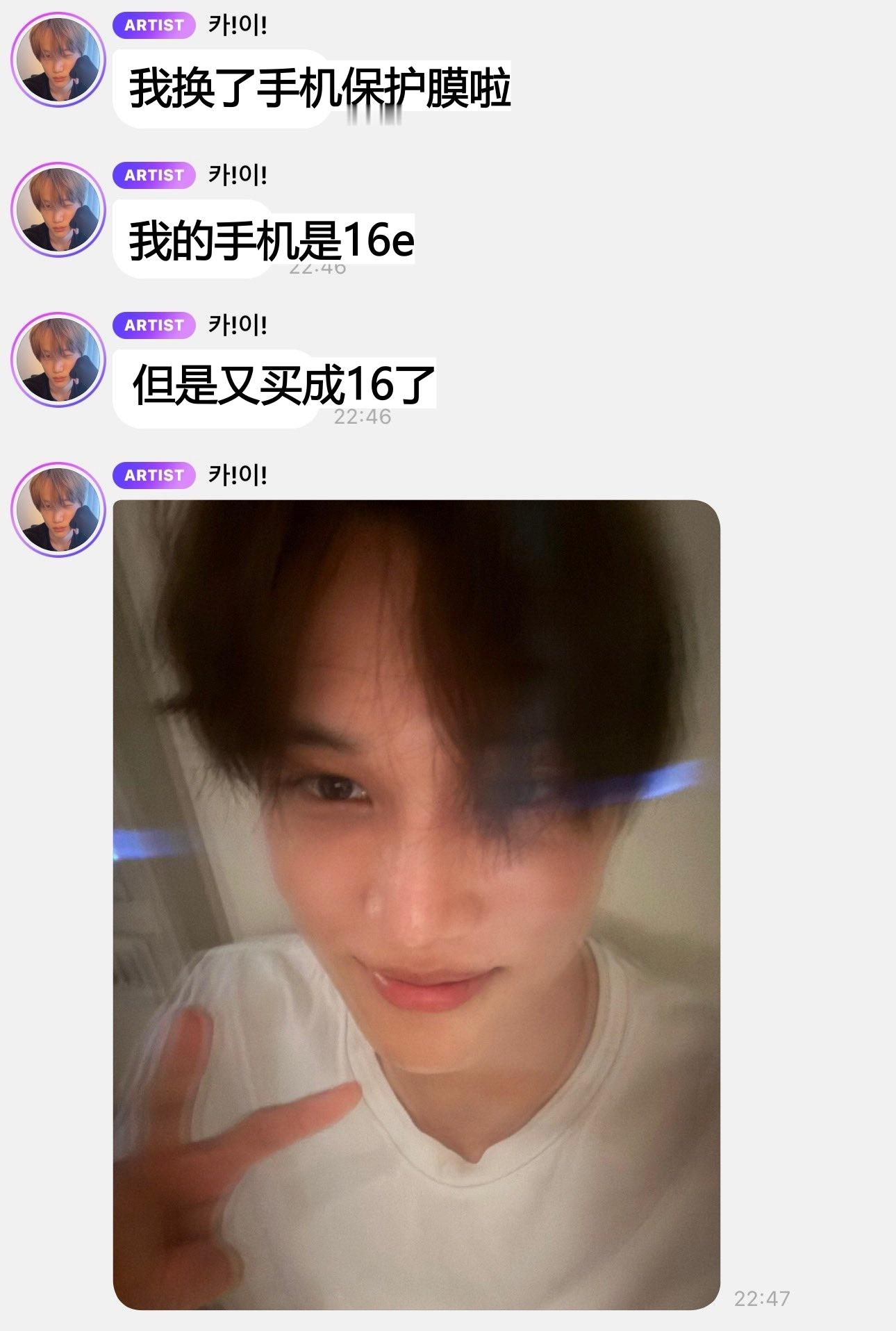 金钟仁换了新手机保护膜，但还是老样子P1~4：换了新手机保护膜，但型号还是不对P