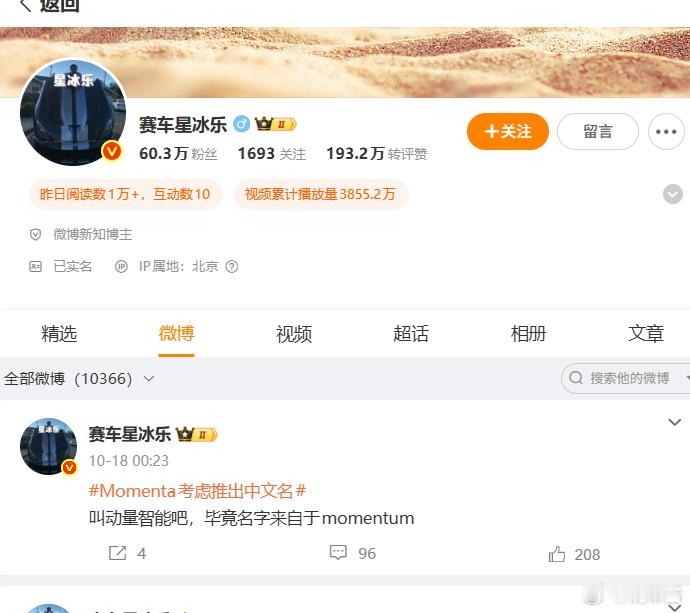 都在说孙少军，但大家没注意，赛车星冰乐老师已经二十多天没更新了 