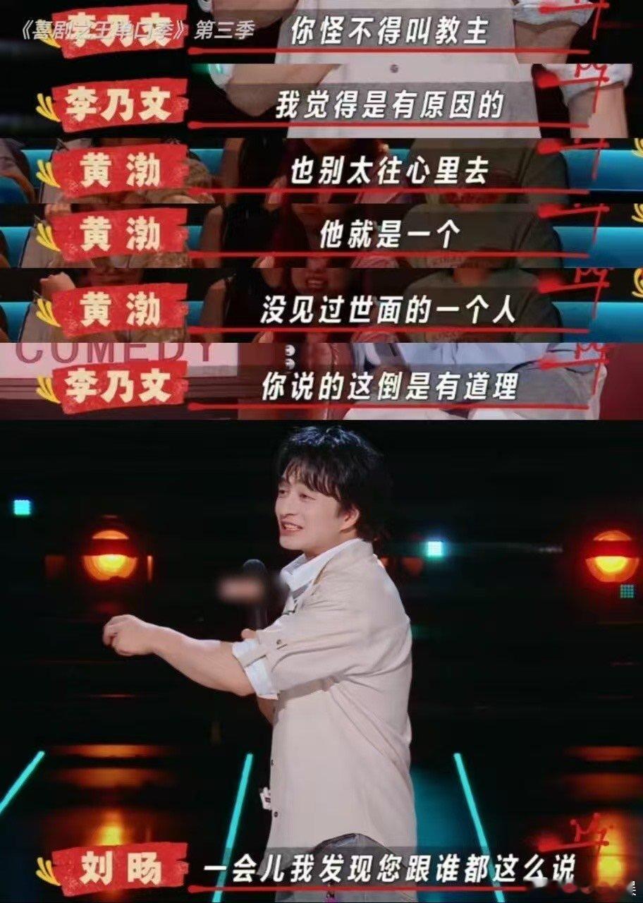 都去看喜单3的黄渤和李乃文 演我和我朋友黄渤说孙红雷一个人就是五百字喜剧之王单口