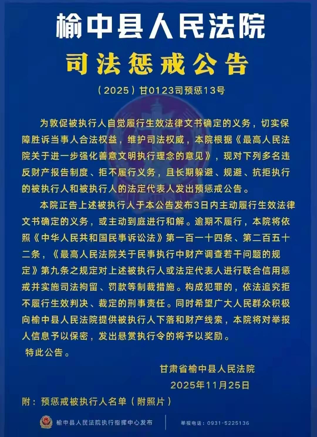 这15人注意！3日内不履行将拘留、罚款、追究刑责！

面对日益严峻的社会管理和法