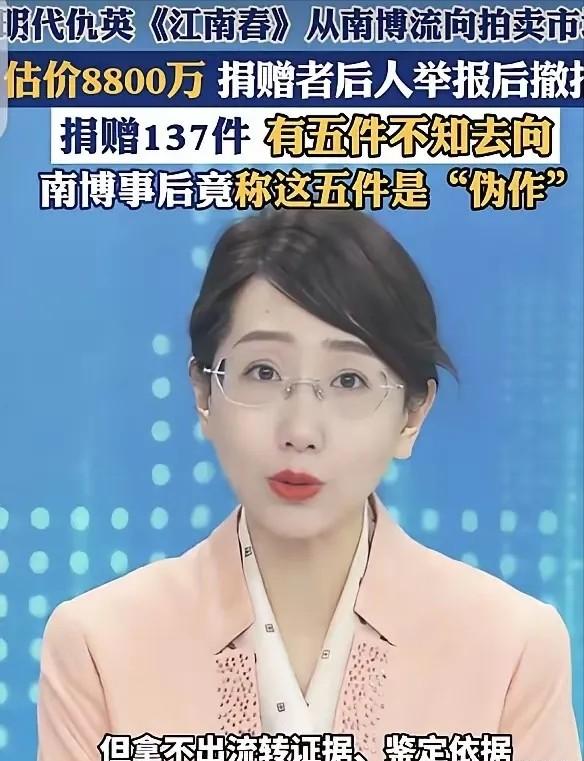 南京博物馆这次尴尬了。


这就是现实版的“农夫与蛇”，不过这次被咬的不是一个人