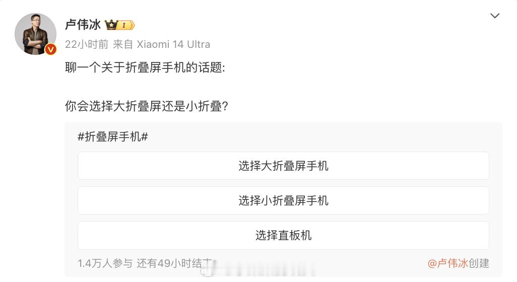 小米首款小折叠小米MIX Flip入网！卢伟冰也开始为新机预热了[偷笑] ​​​