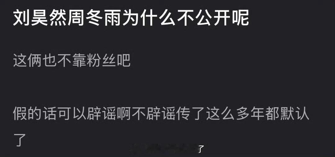 刘昊然粉丝要求工作室回应结婚传闻 刘昊然本来粉丝也不多，能坚持粉这么久的也是真爱