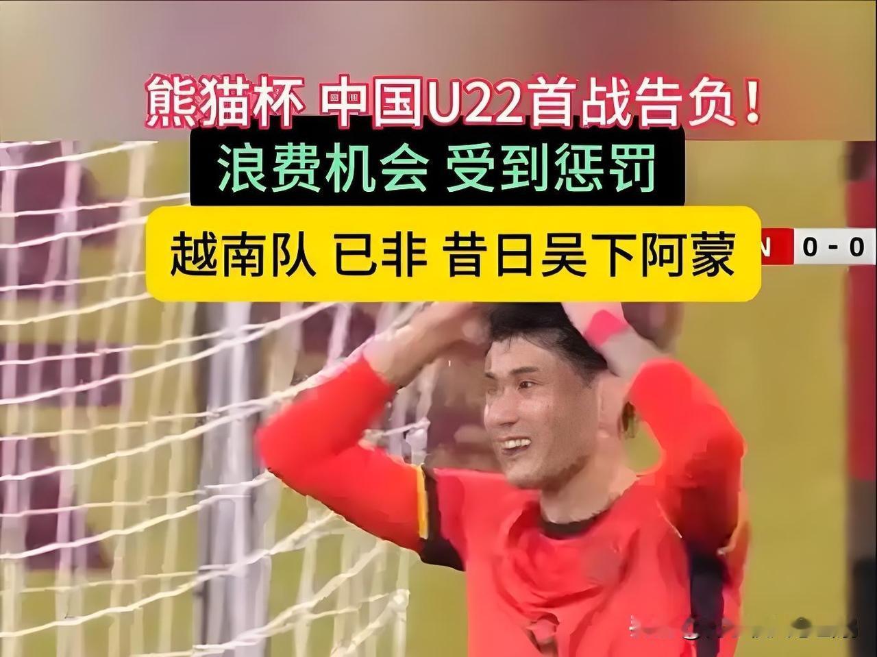 熊猫杯中国队开门黑，球迷质疑安东尼奥
北京时间11月12日，2025年熊猫杯国际