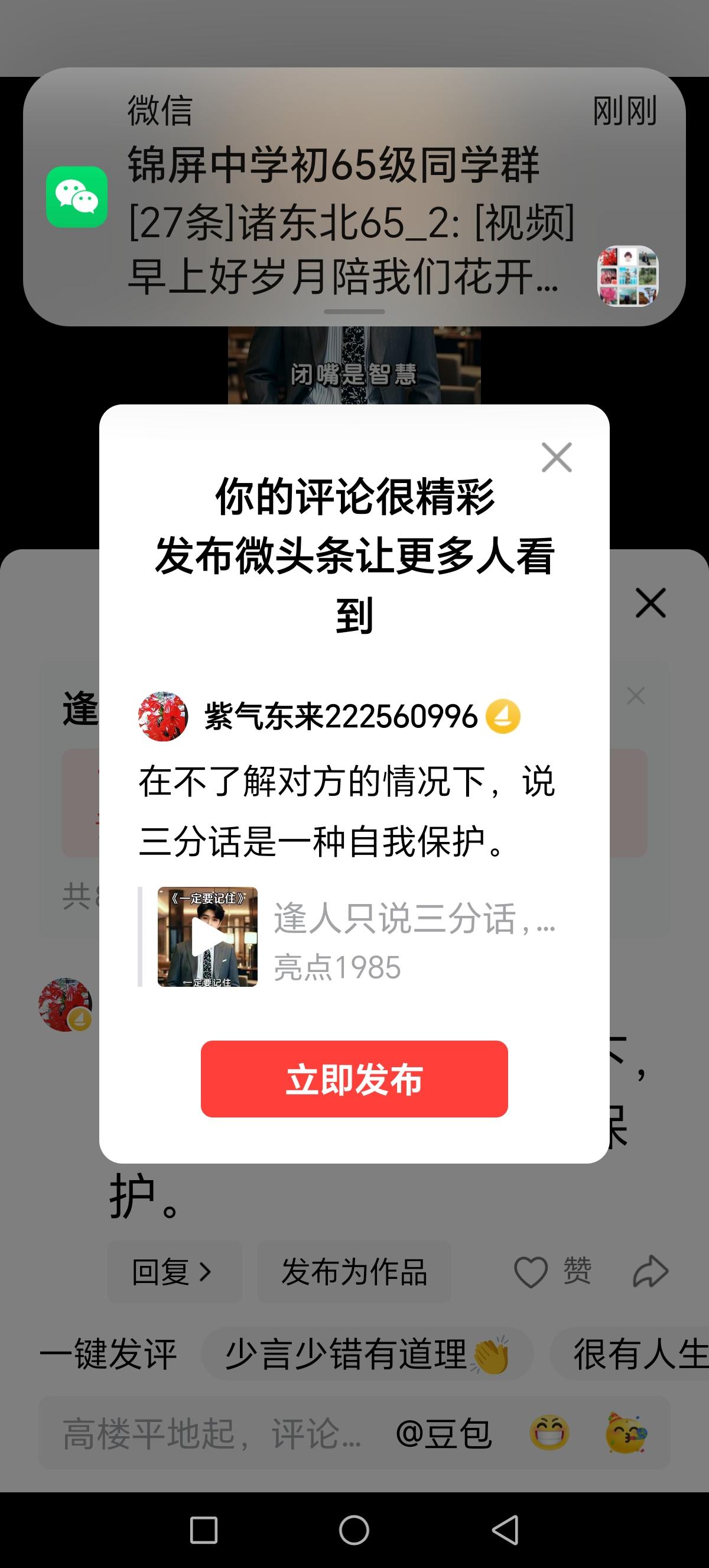 在不了解对方的情况下，说三分话是一种自我保护。
