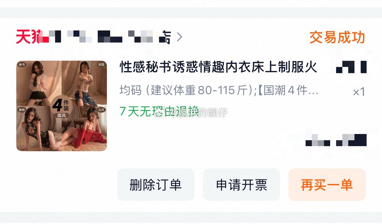 靓仔这个人面兽心的禽兽