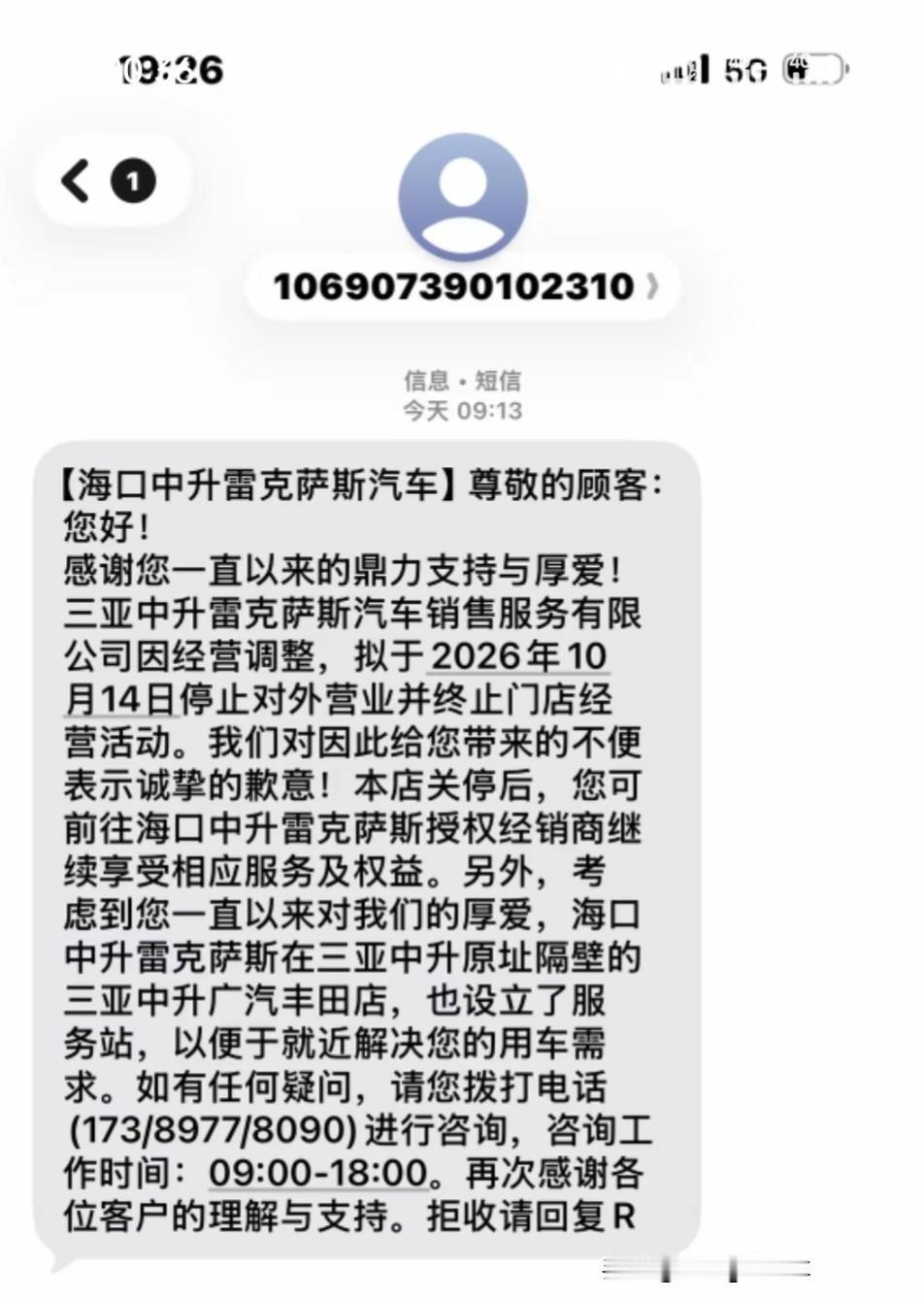 三亚雷克萨斯即将闭店，这是一个信号；在国产新能源快速崛起的今天，同时又在疯狂卷价