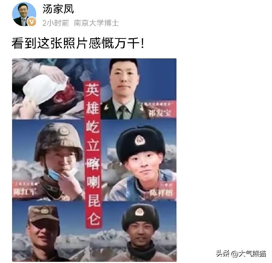 汤家凤发的这张图片，值得让大家思考！
六年前，加勒万河谷的那场冲突，战士们为了抵