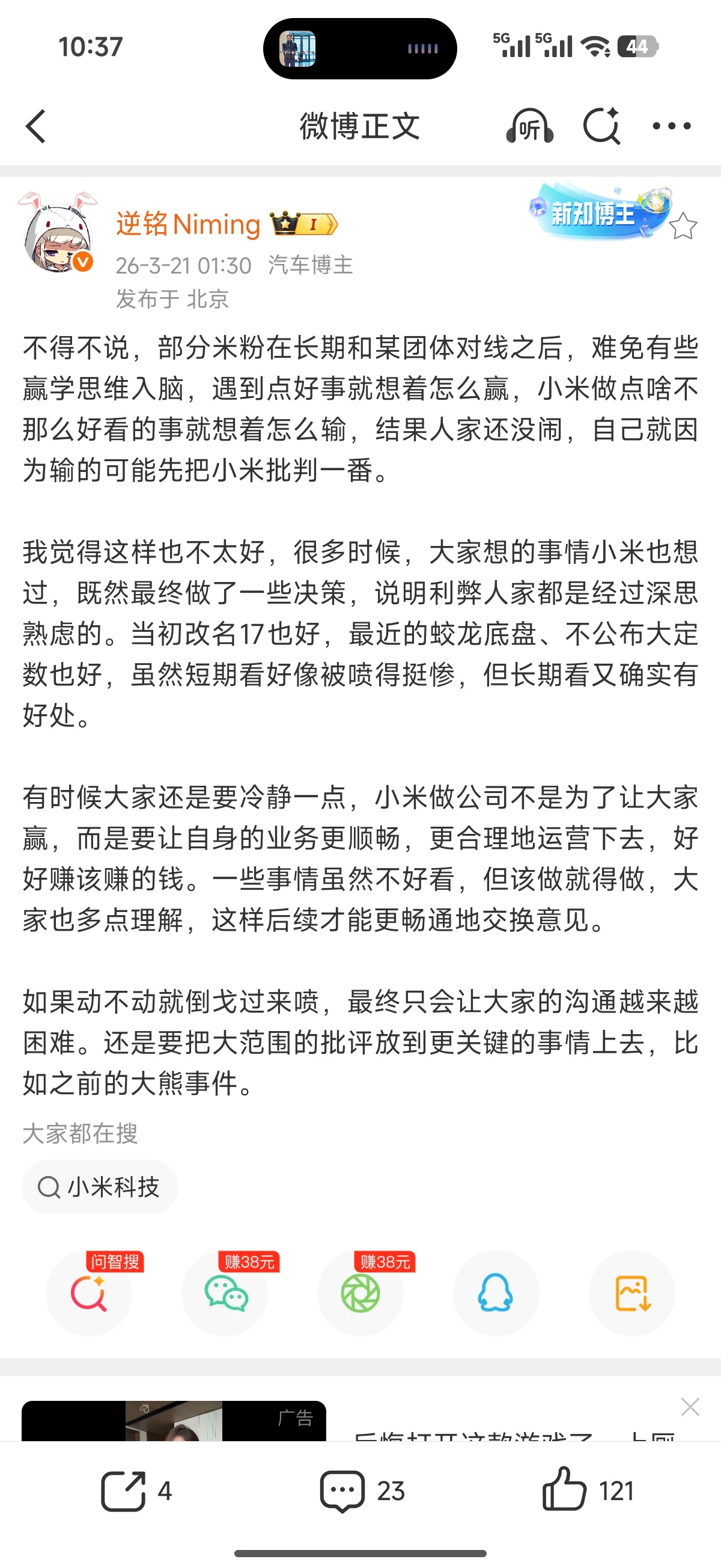 赢学和输学本质上是一体两面的，它会让人变得敏感，看不得一点负面比如之前小米每一次