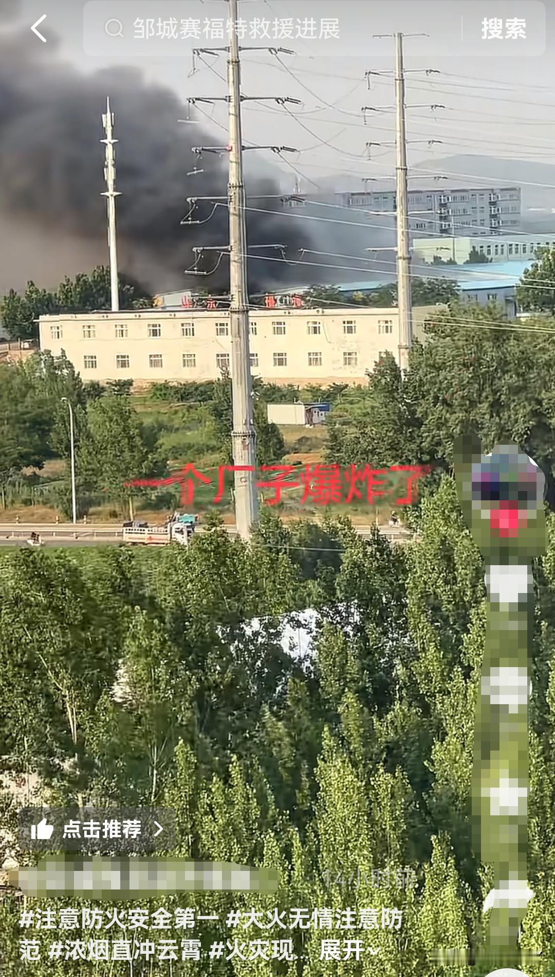 【这是邹城哪里？】据抖音网友发布的视频显示，近日邹城某工厂冒出浓烟一幕引发广泛关