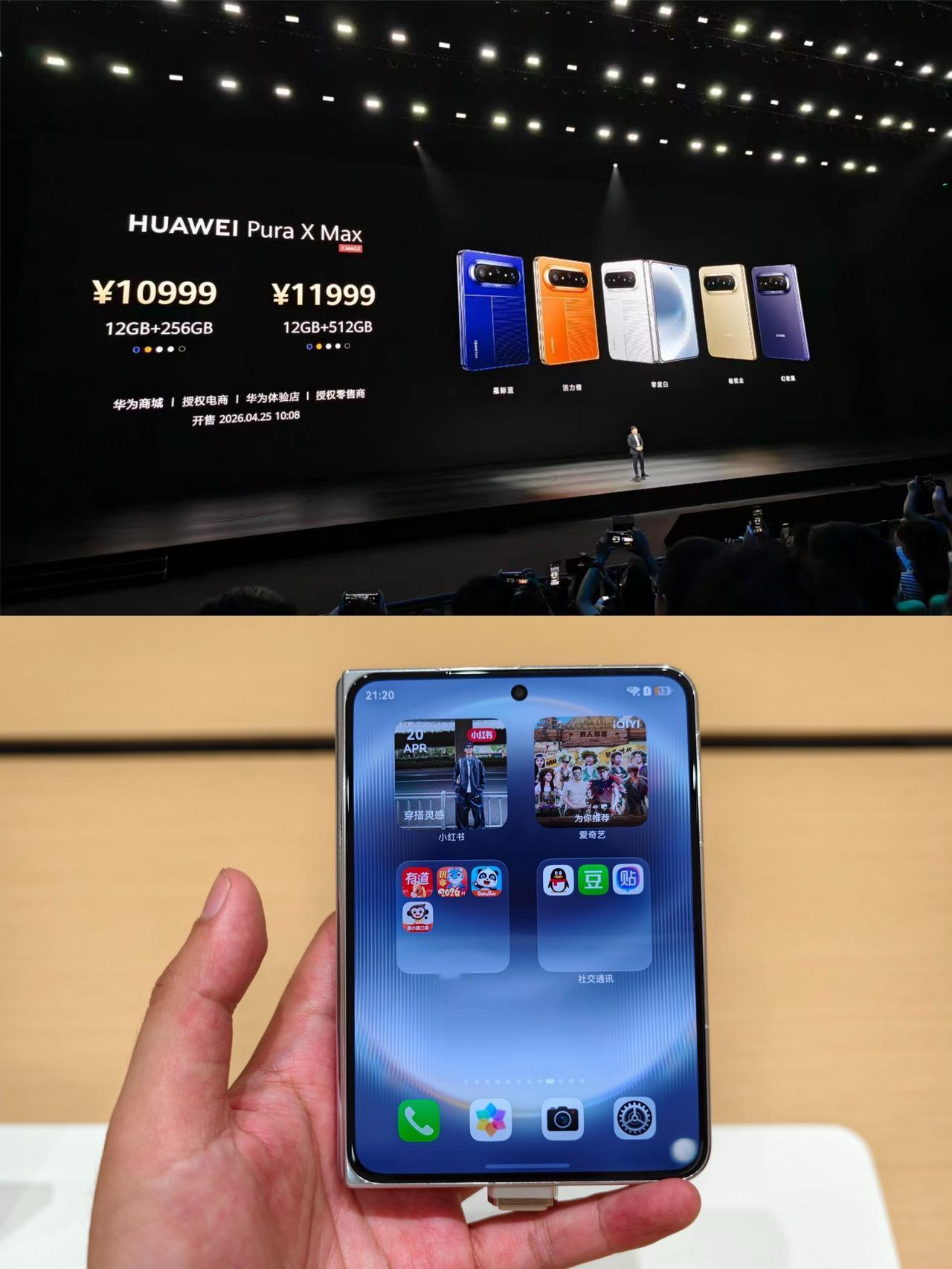 这价格...华为Pura X Max成人人买不起的了？

看看这价格。。。
华为