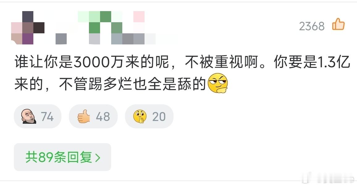 这话说得挺准的，一语道破当代足球本质不是论场上表现来定价值，而是以价值来定场上番