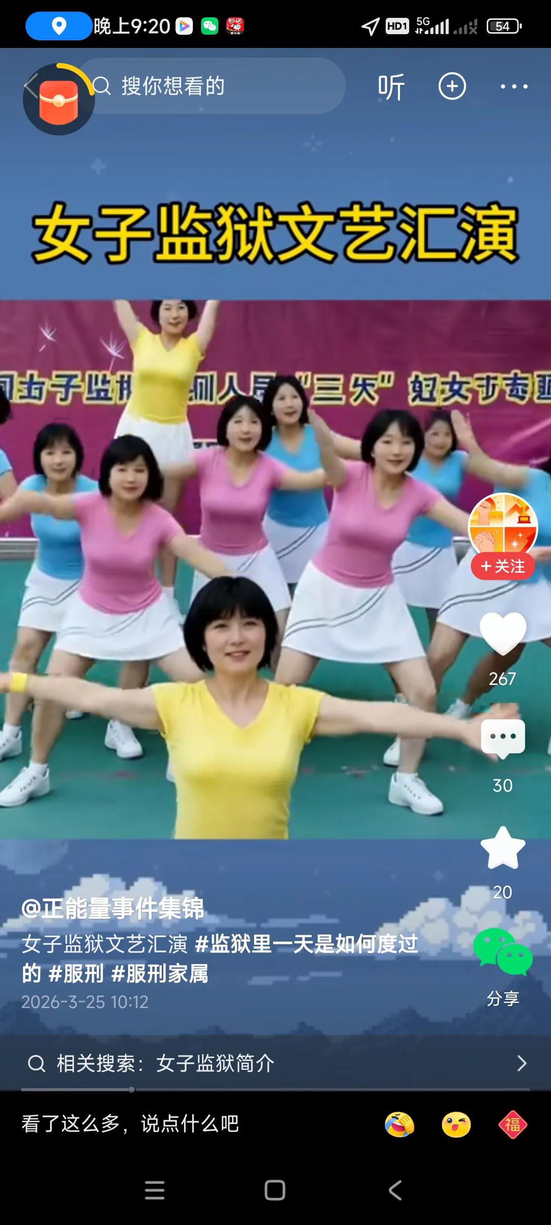 女子监狱，女犯人长得还可以，能歌善舞，活力十足，还可以参加文艺汇演，，[捂脸][