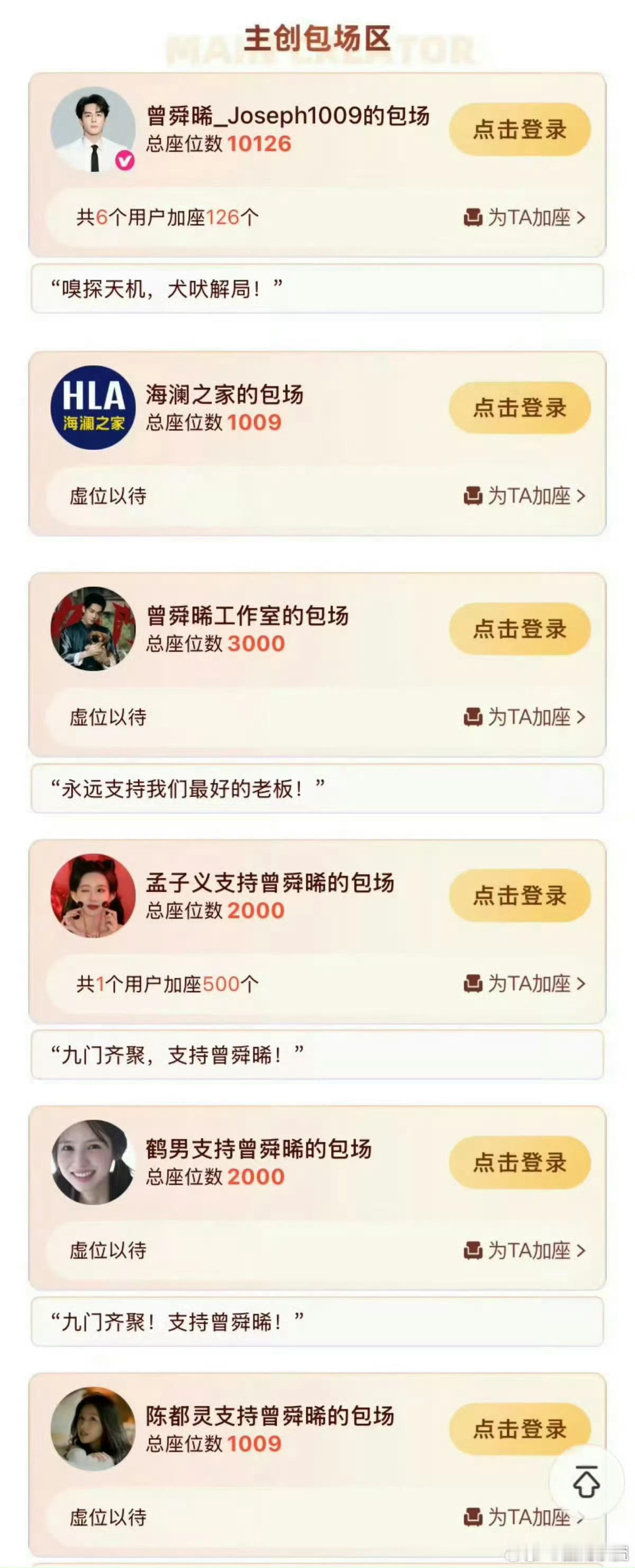 曾舜晞剧宣人脉谁能不羡慕这份圈内情谊！曾舜晞《九门》开播，孟子义、陈都灵、王楚然