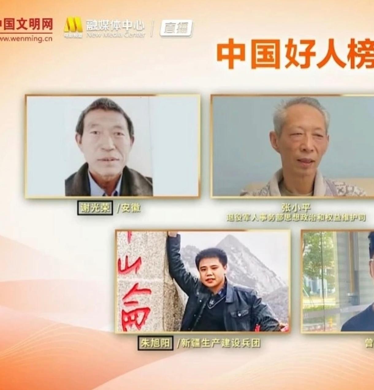 用生命托举他人的宿州六旬农民谢光荣入选2026年第一批“中国好人榜”，他救起了落