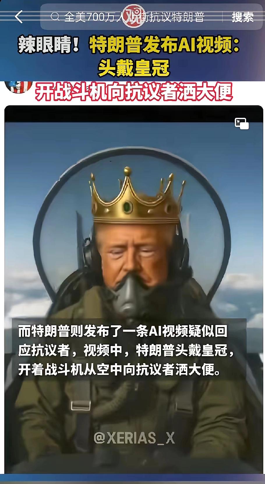 看到这个报道一开始以为是假的，后来真的刷到这个视频了。

哈哈，特朗普还是一个真