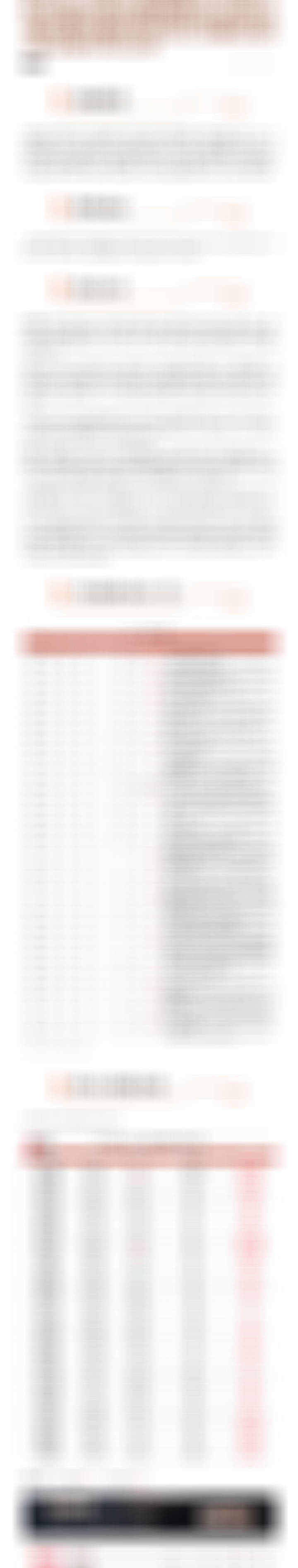 【机构龙虎榜解读】外延并购切入光通信，投建10亿美元高端PCB项目 核心摘要该标