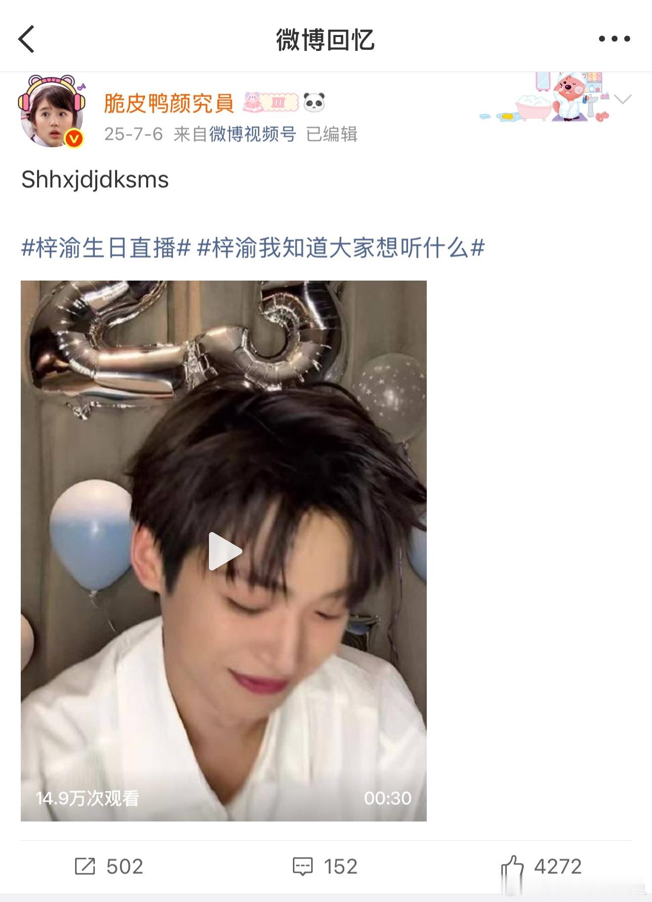 哎呀睡之前突然翻了一下那年今日好精彩 梓渝发了十万红包田栩宁 多笑笑