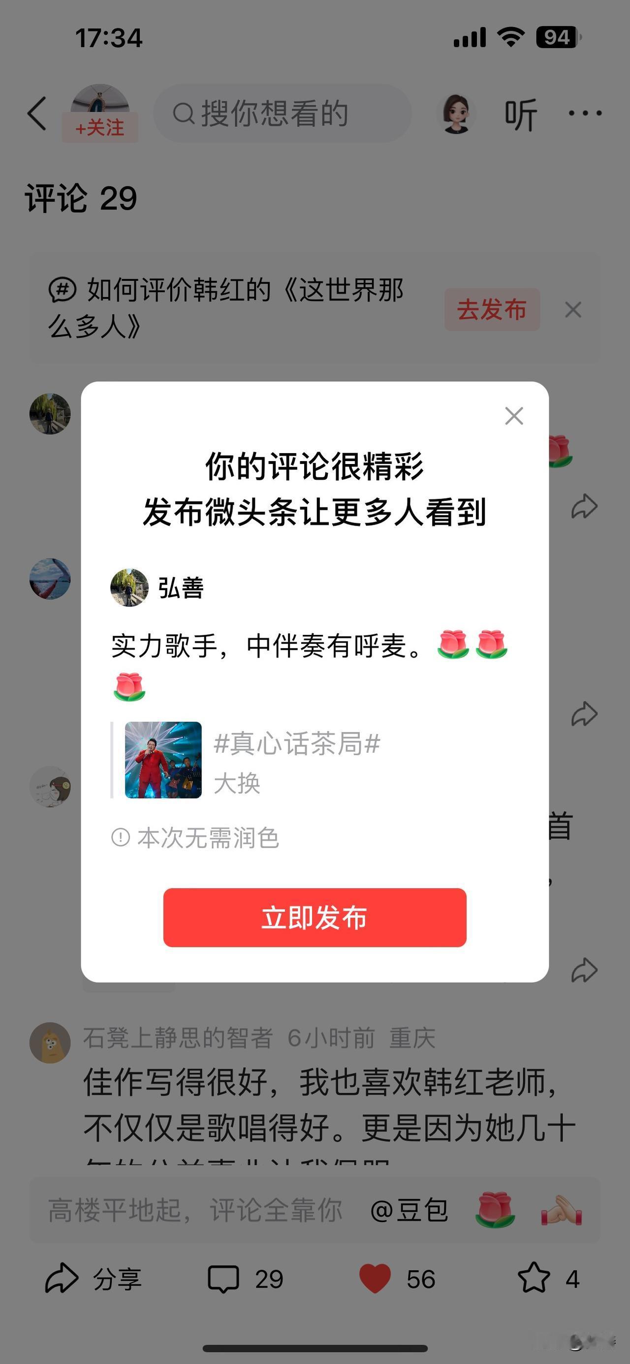 实力歌手搭配有呼麦的伴奏，那简直是听觉盛宴！像谭晶，她的很多歌曲伴奏都超棒，像《