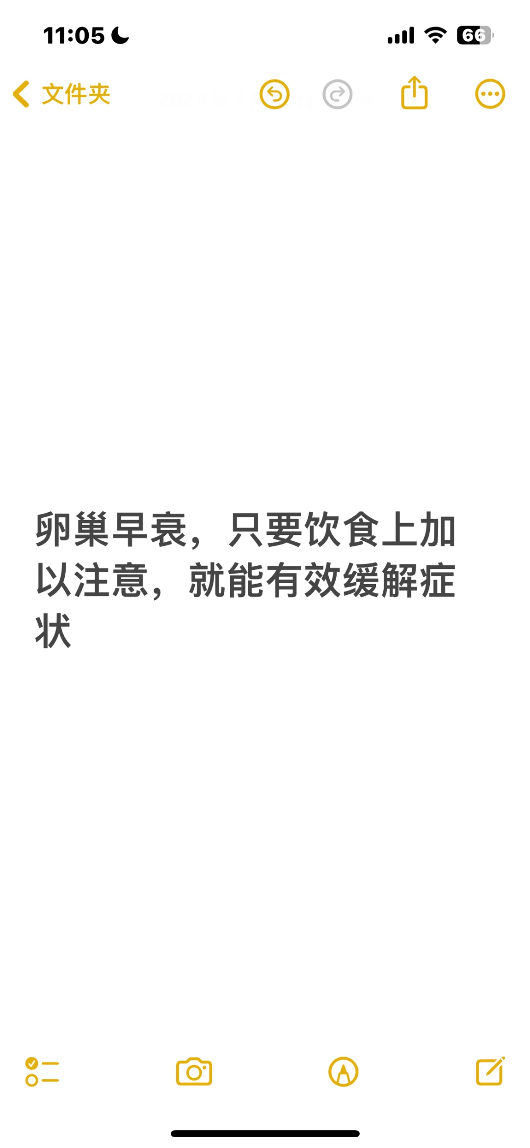 卵巢早衰没那么可怕，吃对了可以帮助缓解症状 首先，要管住嘴，少吃高盐食...