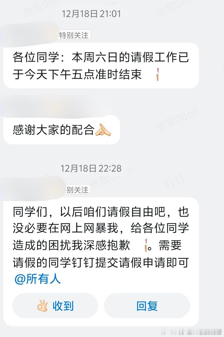 突然感觉导员好命苦的样子。 