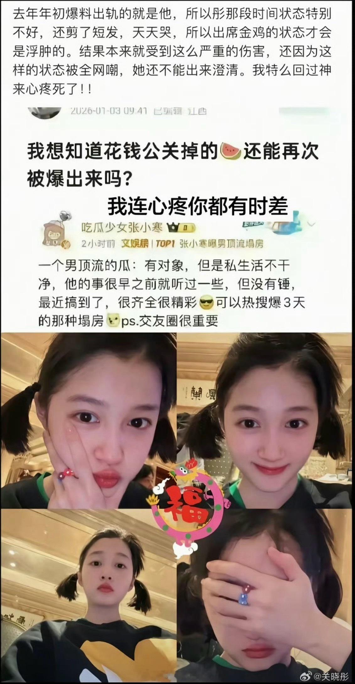 鹿晗  司小迪为何这件事情没有下文了，关小彤没有动态 