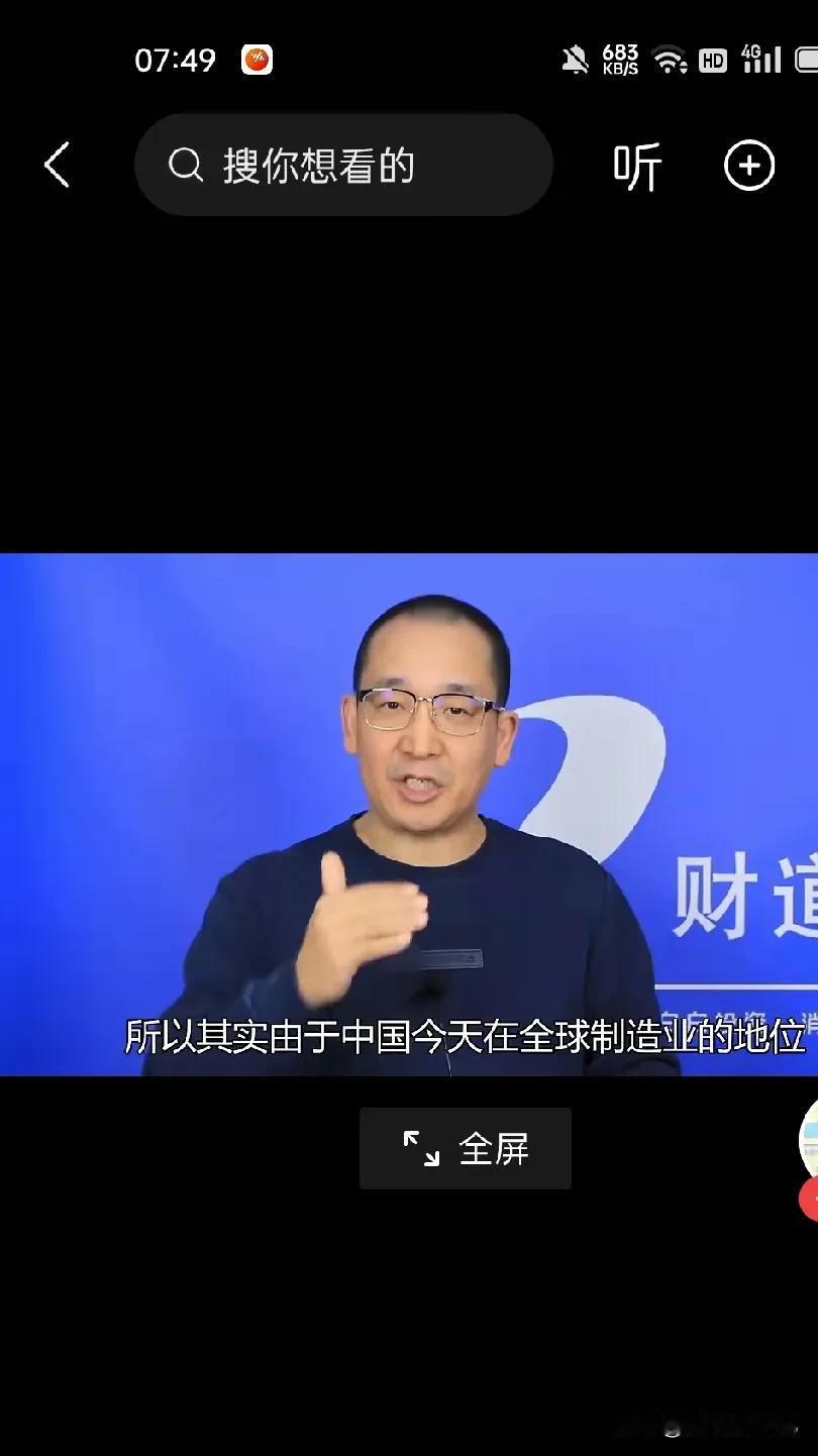 美国关税对中国的影响越来越小？
专家说话不腰疼
关键是美国的示范效应，
令其他欧