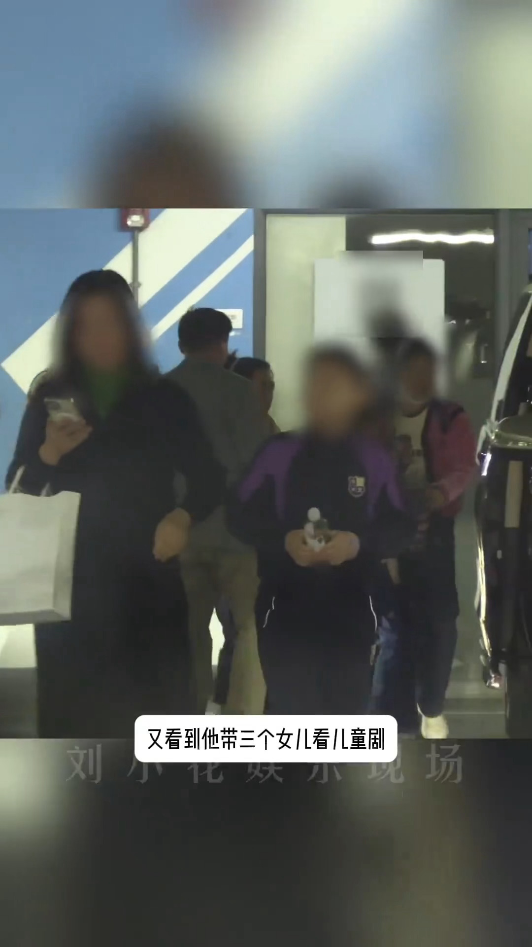 休息时间都在带娃的张杰，被拍到带三个女儿看儿童剧，小女儿趴在杰哥肩膀上🥺 ©刘