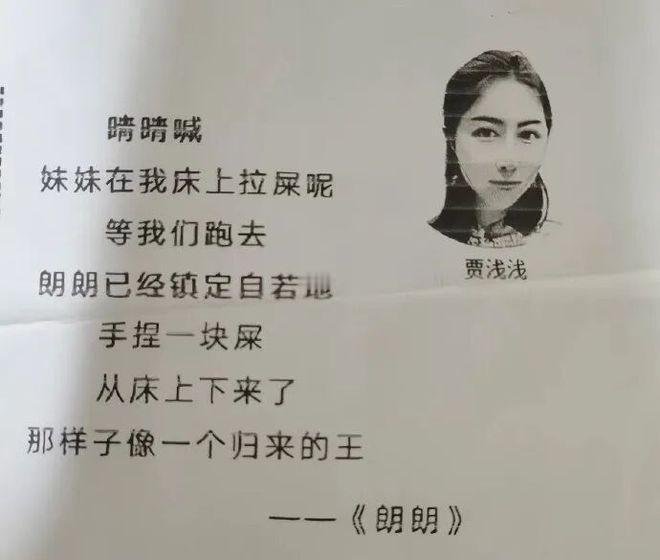 沉默也没用了，西北大学就“贾某某涉嫌论文抄袭”事件启动调查，真相很快就会浮出水面