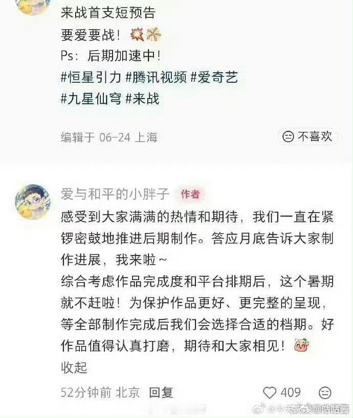 鞠婧祎来战将退出暑期档王一栩回应来战退出暑期档 鞠婧祎的来战将退出暑期档，王一栩
