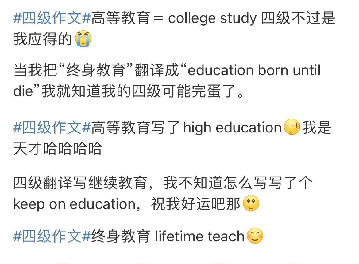来看点大学生四级笑话 ​​​