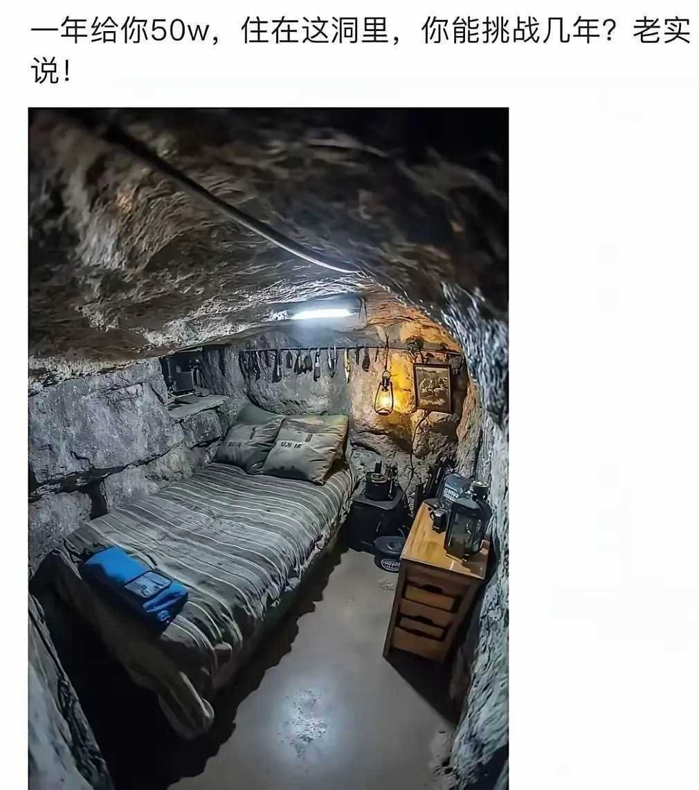 说真的，一天给我50w。我都住不了！ 