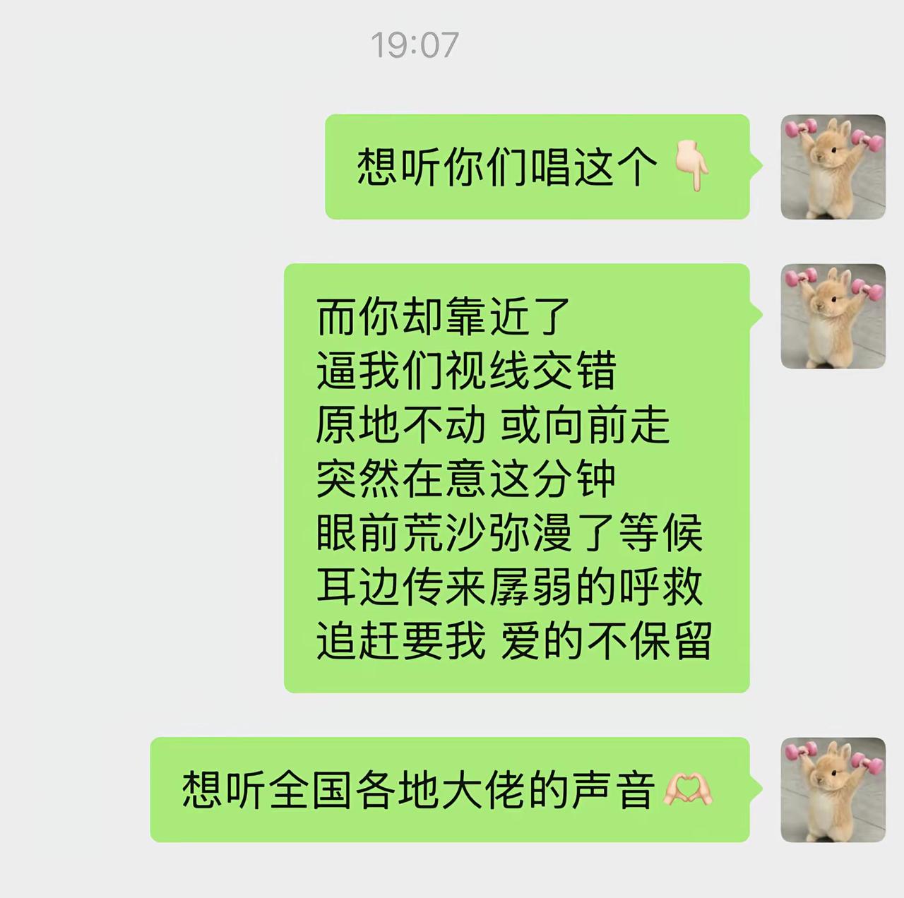 想听来自全国各地省份的声音呢，一起留下来唱好吗