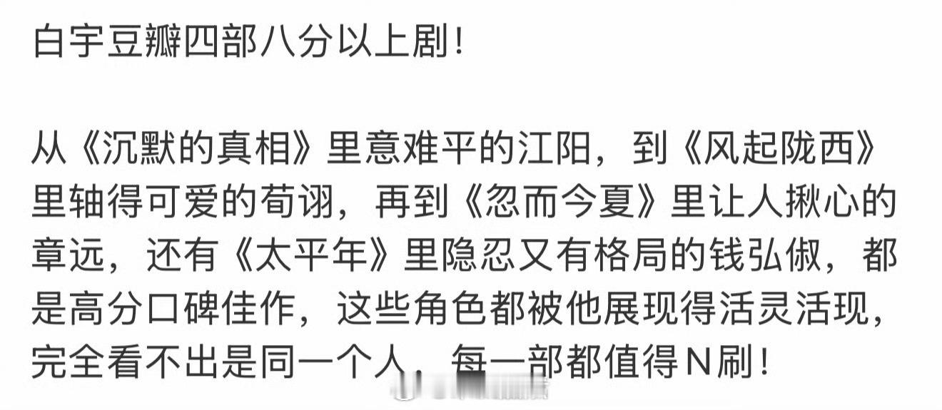 《太平年》从开分7.8分到完结8.0分上涨了0.2，能说明这部剧的品质不错嘛？其