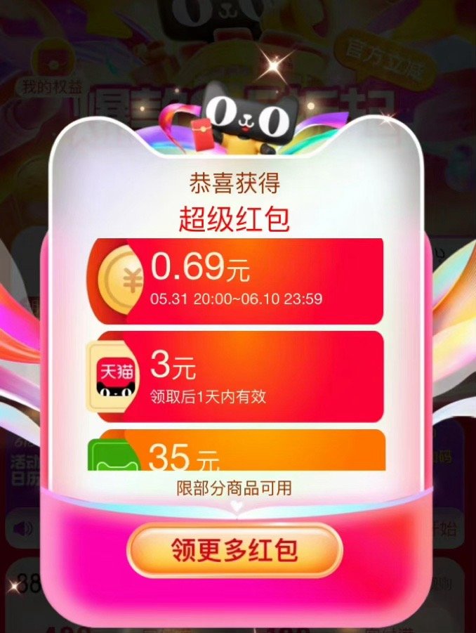 手🍑搜:红包到手66868有机会额外中618红包 ​​​
