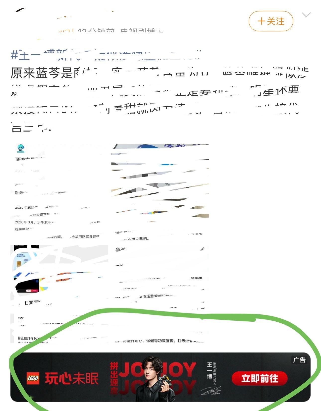 黑他的时候还得给他做广告就说你气不气😄 ​​​