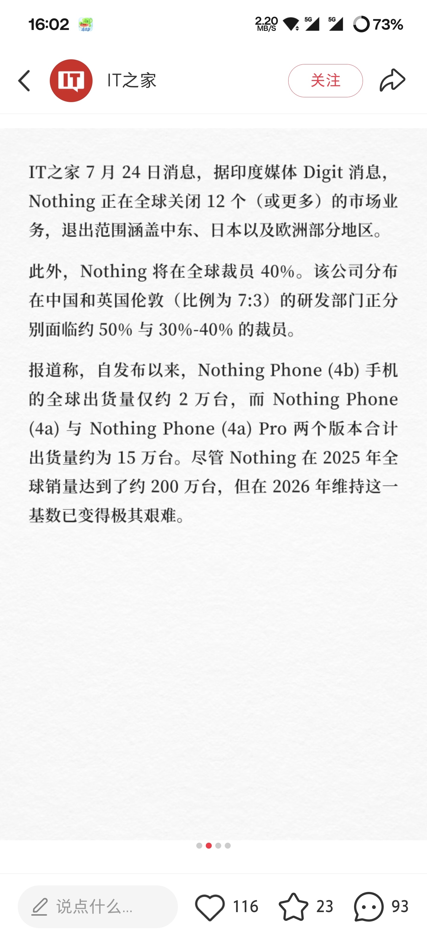 Nothing 也有点扛不住了，要裁员了，小厂对于成本更加敏感好在高端机利润率还