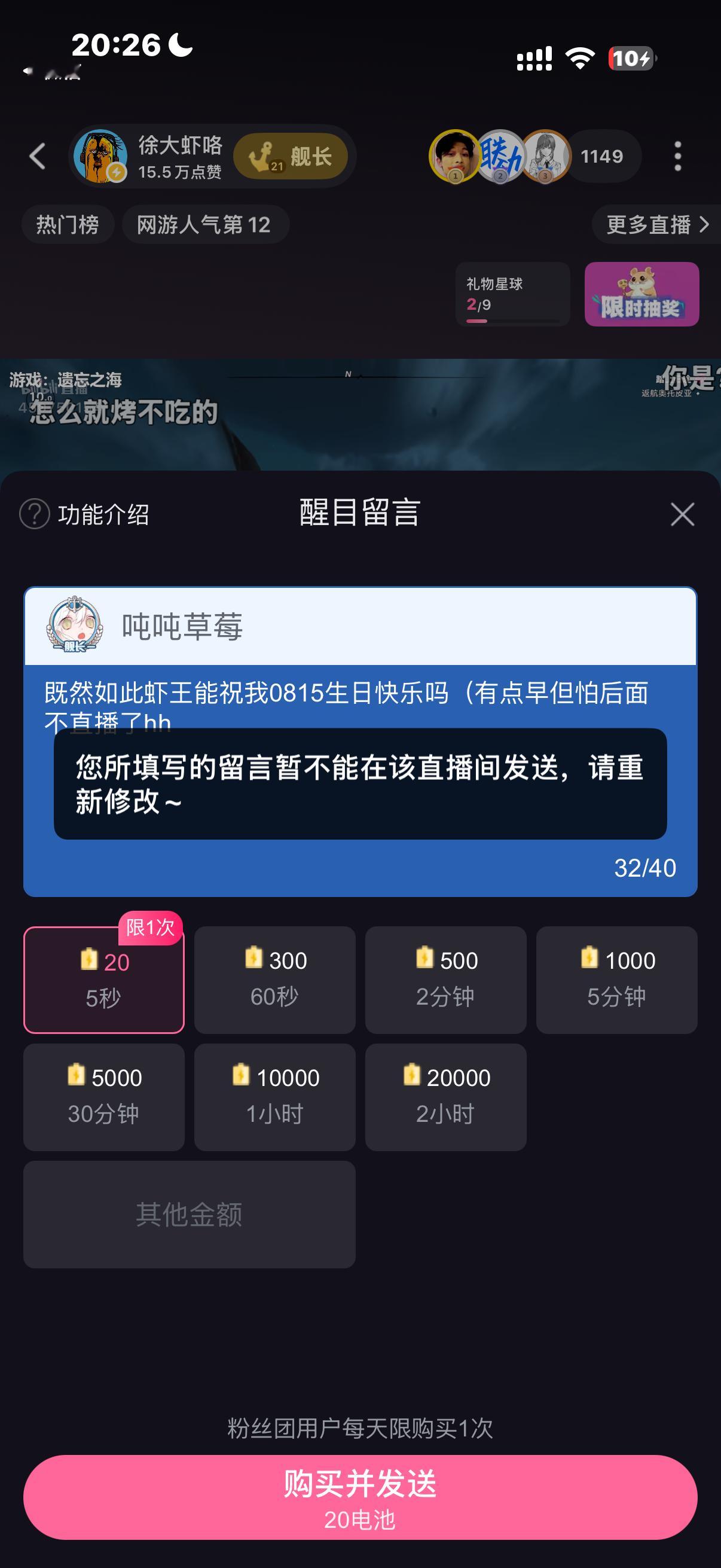 大虾难得直播一次 破站就这样对我