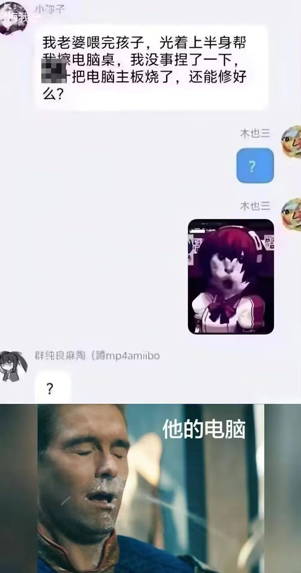 电脑：？ ​​​