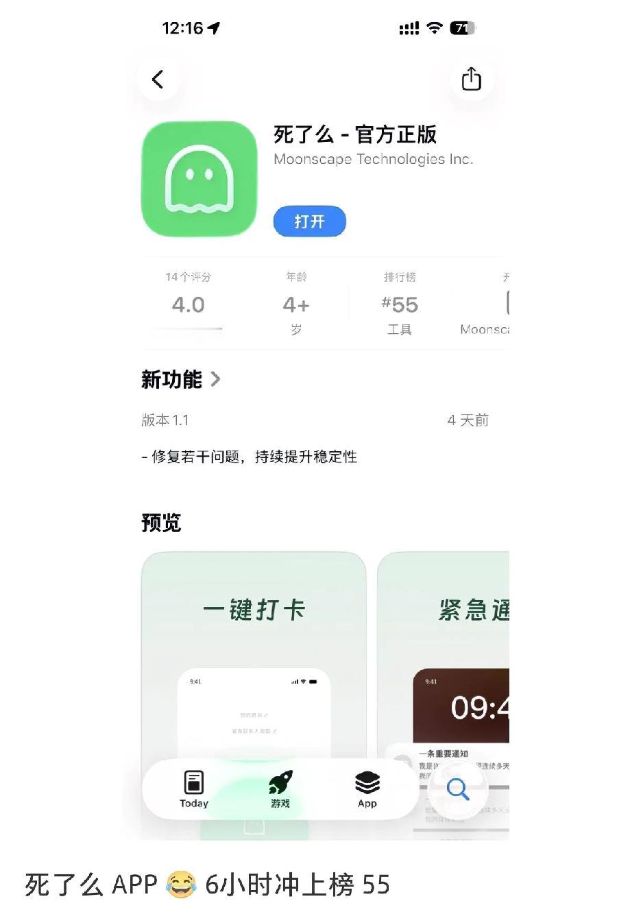 一个看似抽象的app爆火
其实背后隐藏着对独居的担忧
不管是背井离乡的打工人
还