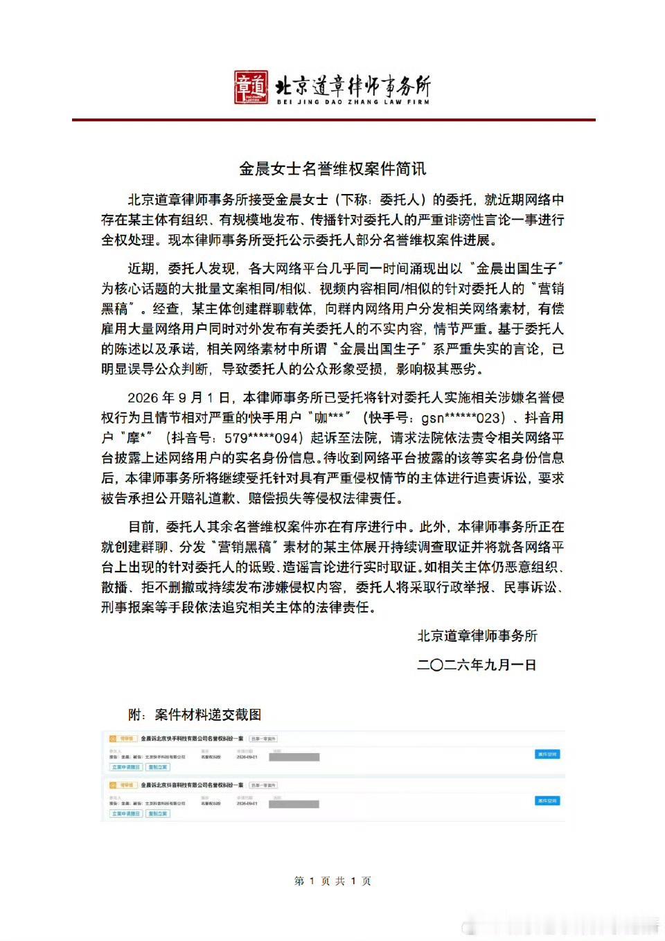 金晨辟谣出国生子
她直接在社交平台发了张自己在家啃玉米的自拍，配文就一句话：“我