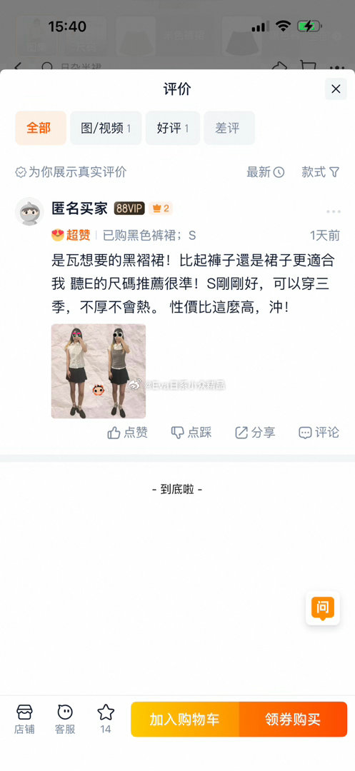 小黑裙的反馈，性价比太高了 