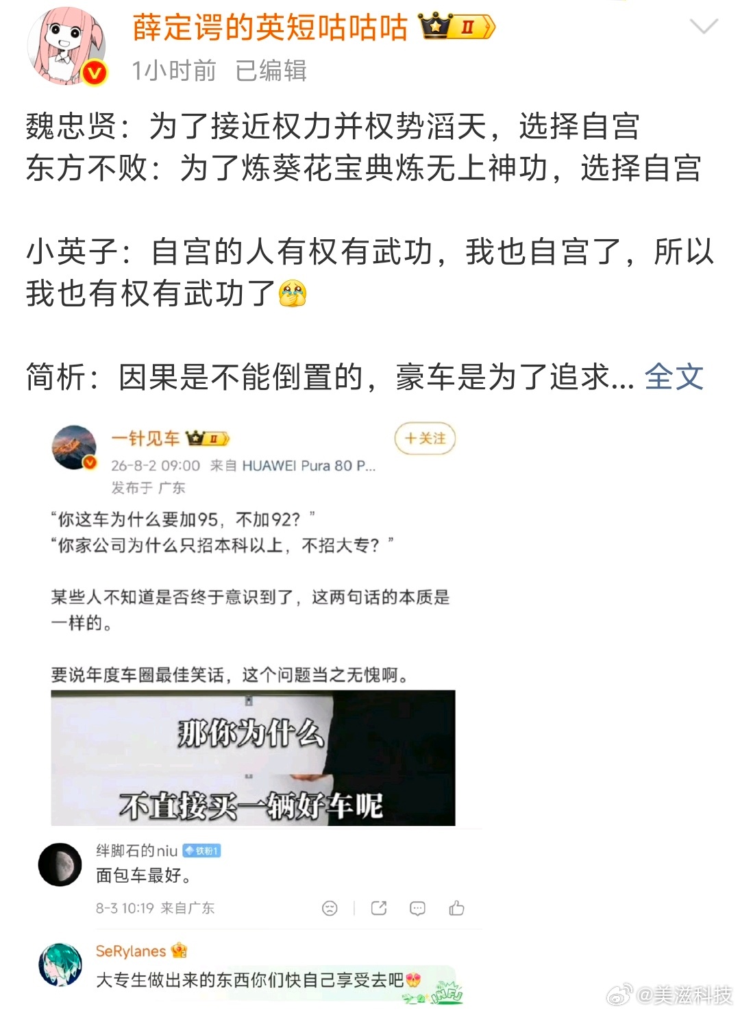 不群：自宫我最有发言权！要不要教你几招辟邪剑法呀！全球最火存储ETF纳入长鑫科技