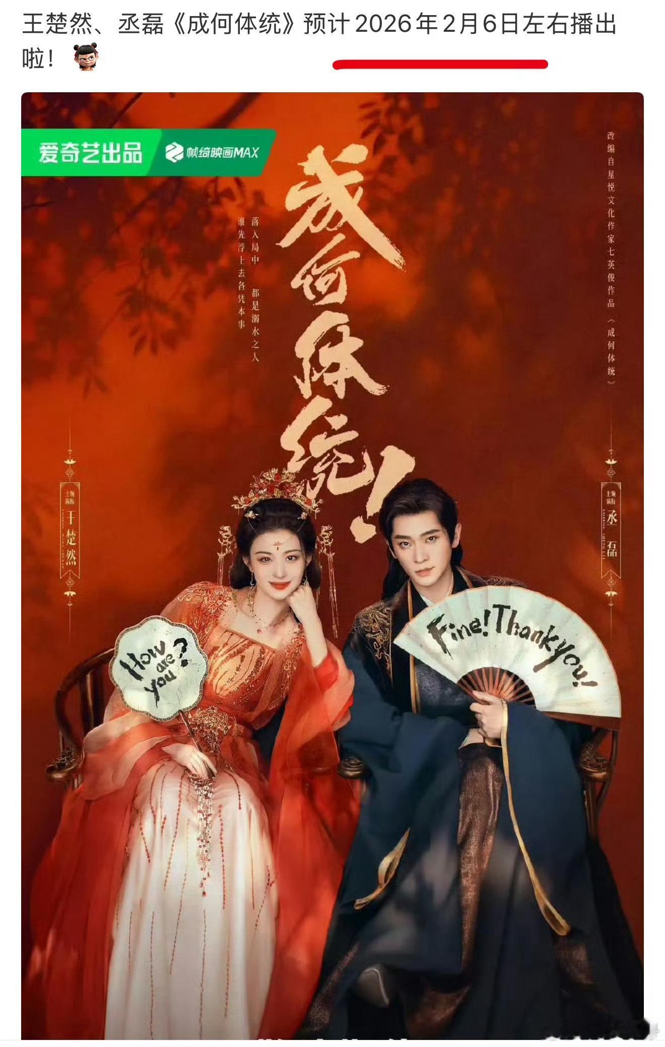 丞磊 成何体统2月，莫离7月，2026年半年时间又把丞磊的库存清空了…… 