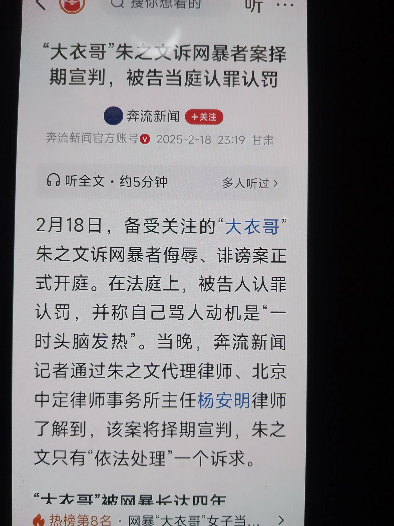 看了朱之文起诉想到的
近日网上有一则算得上重磅新闻的法制新闻。那就是闻名遐迩的被