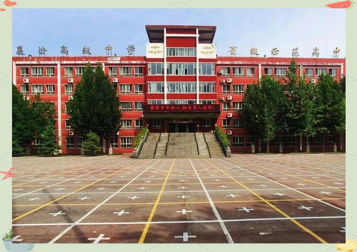 襄汾中学2025高考喜报：600分以上90人，本科达线率98.78%...