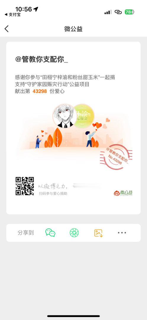 甜玉米公益传递爱 | 甜玉米为广西洪涝灾区捐款 天灾无情，人间有爱，愿每一个被困