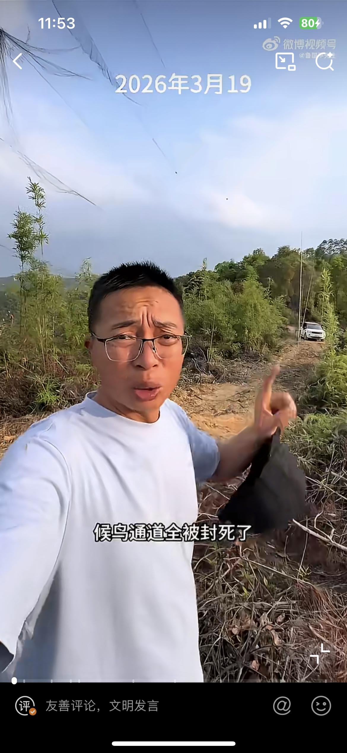 一公益博主爆料，广东某山区架设天网诱捕诱捕迁徙候鸟。这位公益博主接到粉丝爆料，在